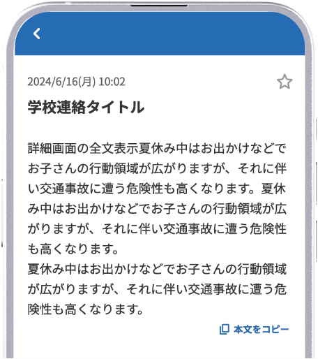 メッセージ