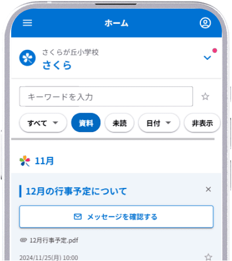 資料閲覧