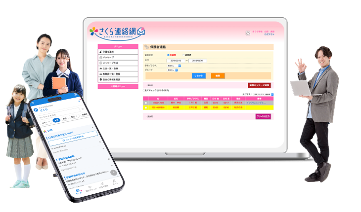 先生の声”が育てた、“本当に使える”機能　現場で磨き抜かれた本当に使える連絡ツール