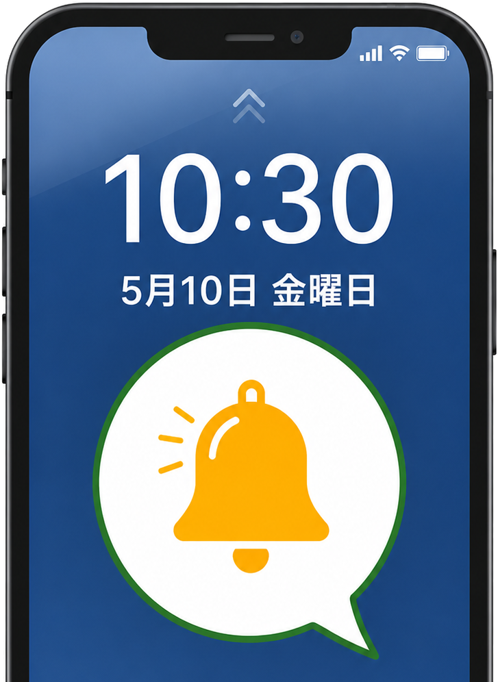 スマートフォンに提出依頼の通知が届くイメージ